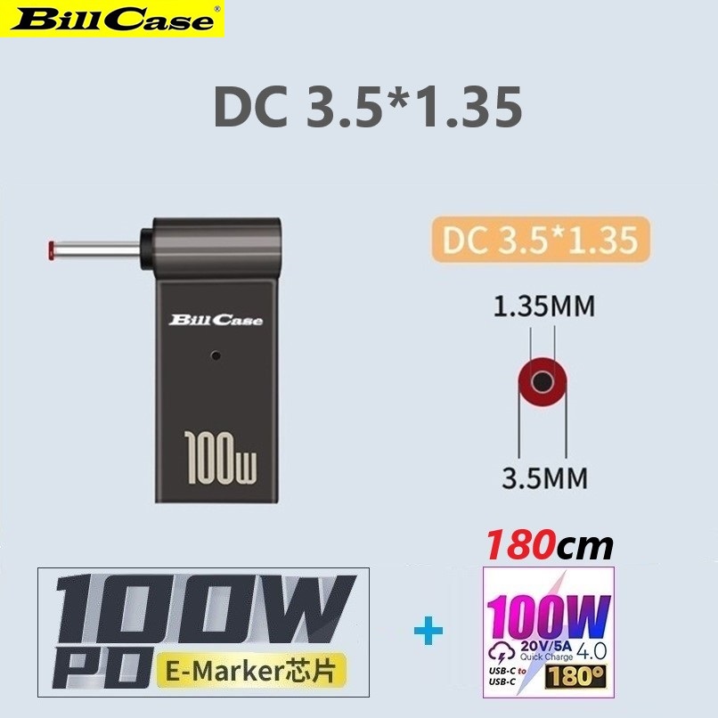 GaN n Roses 100W USB-C母轉DC 3.5*1.35接頭+180度100W雙Type-C閃充傳輸線 酷黑180公分優惠組