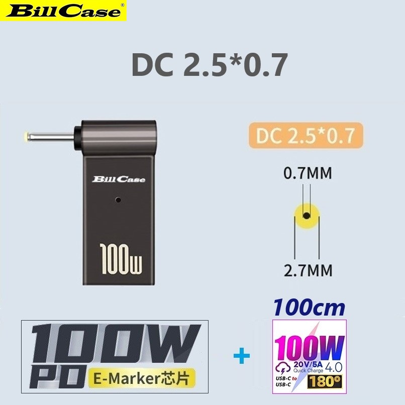 GaN n Roses 100W USB-C母轉DC 2.5*0.7 接頭+180度100W雙Type-C閃充傳輸線 森綠100公分優惠組