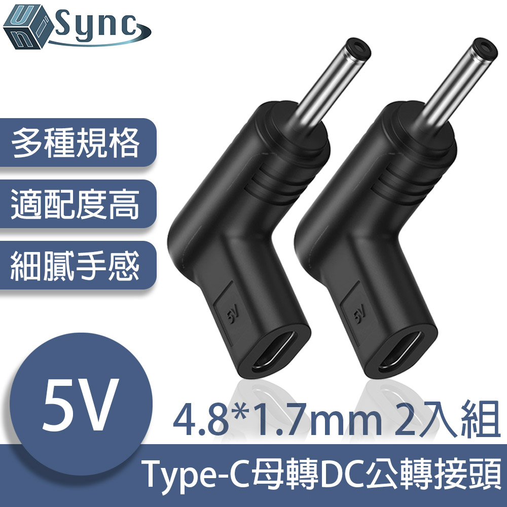 UniSync Type-C母轉DC公轉接頭 4.8*1.7mm 5V 2入組