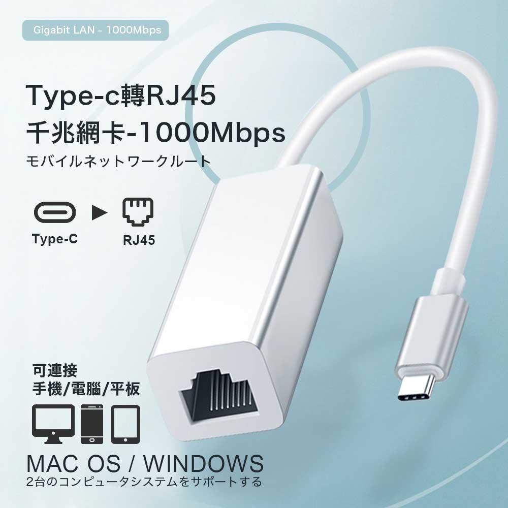 鋁合金USB3.1 Type-c轉RJ45 千兆網卡-1000Mbps