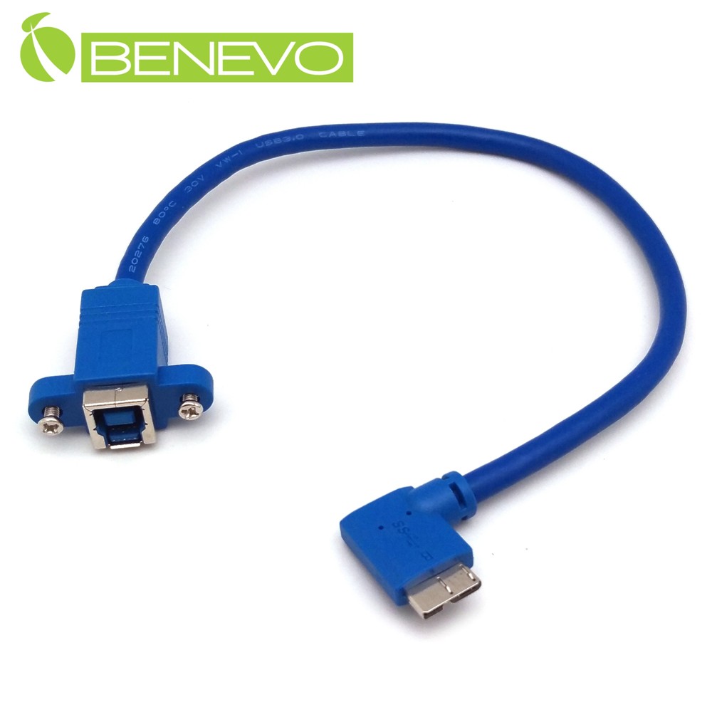 BENEVO可鎖型 30cm USB3.0 B(母)對左彎Micro USB3.0(公)訊號連接線