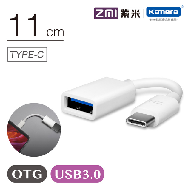 ZMI 紫米Type-C USB 3.0 OTG 數據線 (AL271)