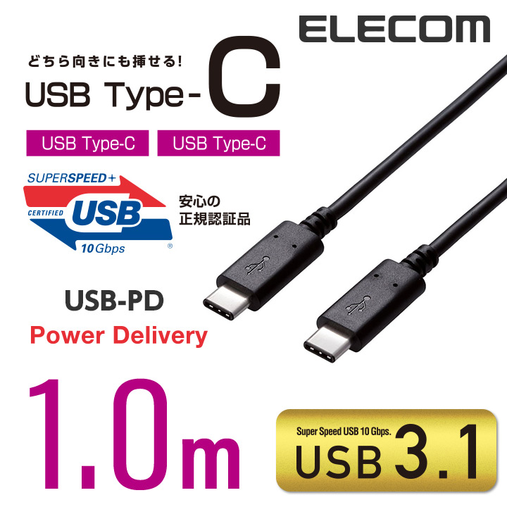 ELECOM USB 3.1 Type-C雙頭快速充電傳輸線-黑(1米)