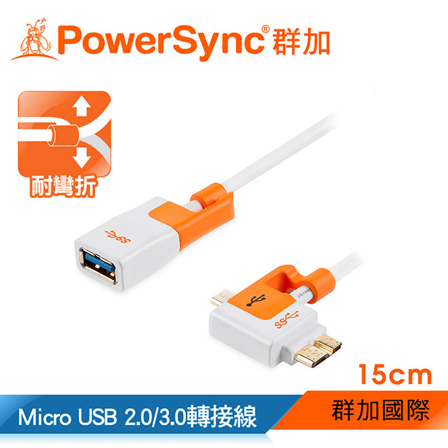 ★群加包爾星克USB3.0 A母對Micro USB OTG傳輸線 / 白 15cm(USB3-KROTGX0159)