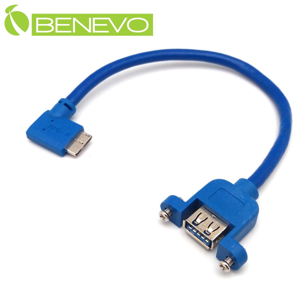 BENEVO可鎖型 25cm USB3.0 A母轉左彎USB3.0 Micro-B公超高速雙隔離連接線