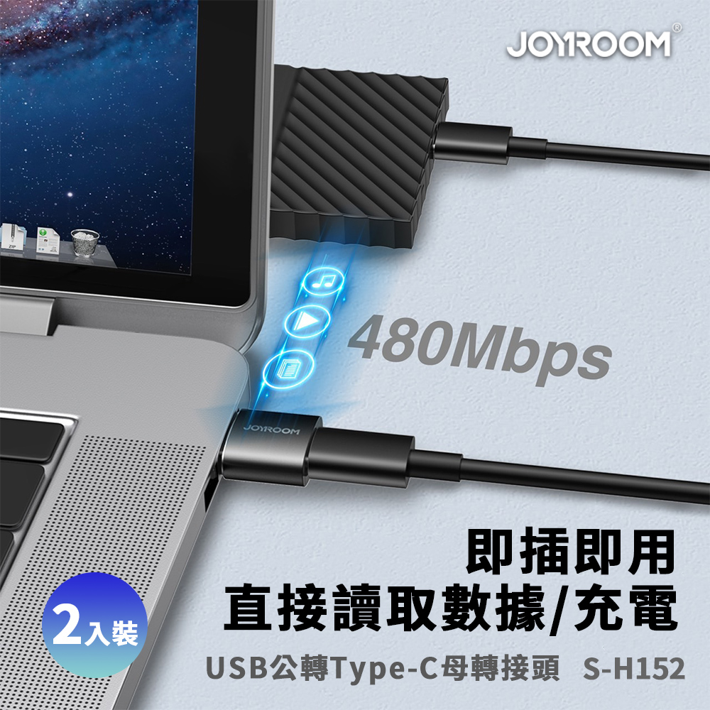 【Joyroom】USB公轉Type-C母轉接頭-2入