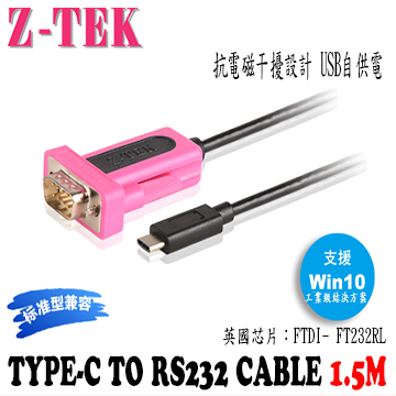 Z-TEK Type C(USB2.0) TO RS232 Cable 1.5M(ZE693)