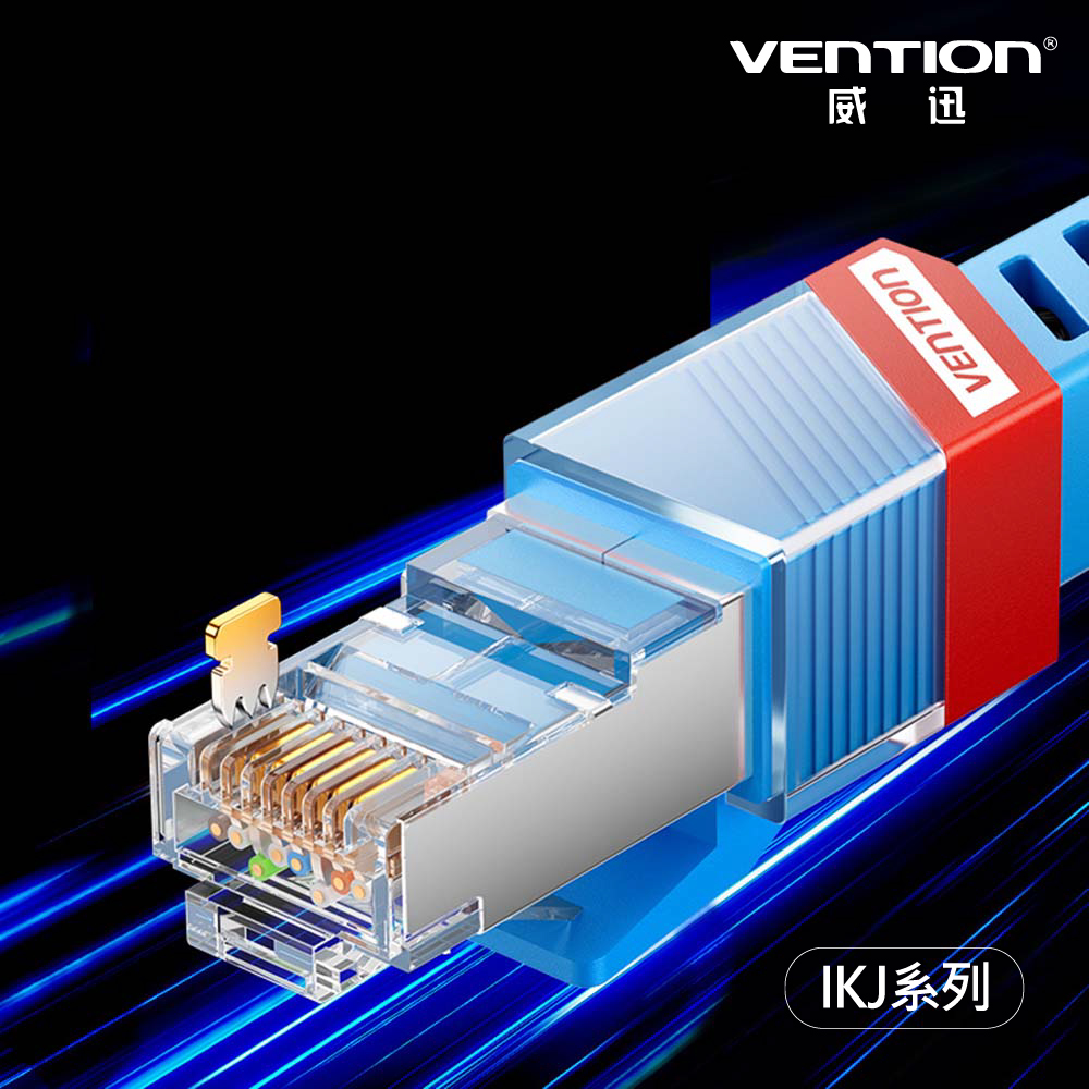 VENTION 威迅 IKJ 系列 CAT8 八類 雙屏蔽 遊戲 網絡 跳線 電競款 0.5M