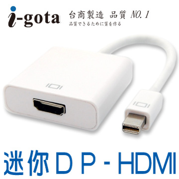 i-gota 高畫質MiniDP公-HDMI母轉接器 15CM(MDP-HDMI015)