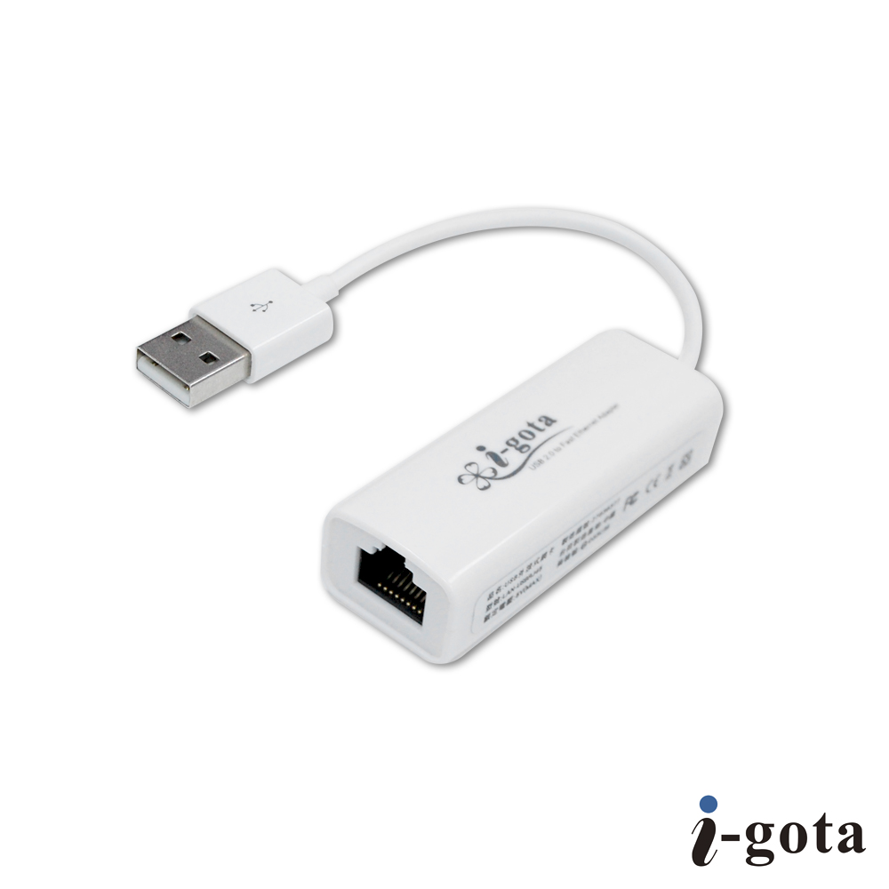 i-gota USB2.0極速外接式網路卡(LAN-USBRJ45)
