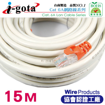 i-gota CAT6A超高速網路傳輸線 15M(RJ-MW6A-015)