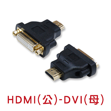 i-gota HDMI(公)-DVI(母) 專用轉接器(HDMI-3001G)