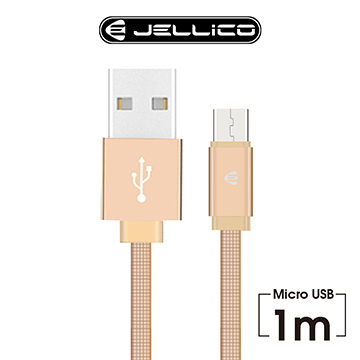 【JELLICO】 1M 溢彩系列 Mirco-USB 充電傳輸線/JEC-YC15-GDM