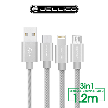 【JELLICO】 1.2M 優雅系列 3合1 Mirco-USB/Lightning/Type-C 充電線/JEC-GS13-SR