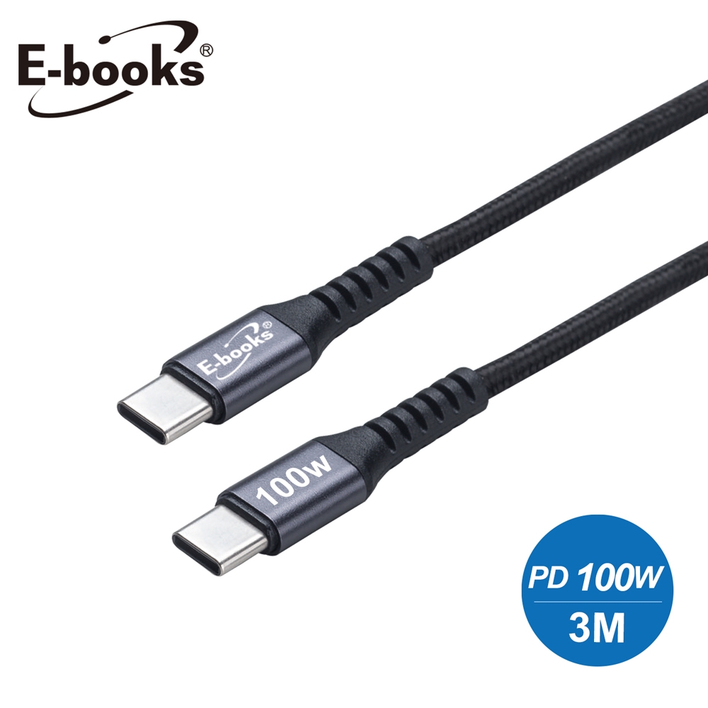E-books XA45 鋁製 Type C to C 100W 極速充電傳輸線-3M