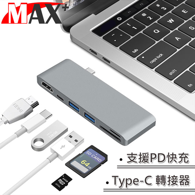 MAX+蘋果電腦擴充六合一Type-c轉HDMI/USB3.0/讀卡機/PD快充(灰)