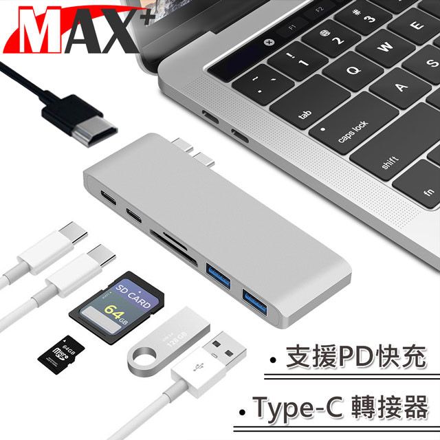 MAX+蘋果電腦擴充七合一Type-c轉HDMI/USB3.0/讀卡機/PD快充(銀)