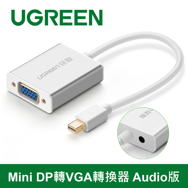 綠聯 Mini DP轉VGA轉換器 Audio版