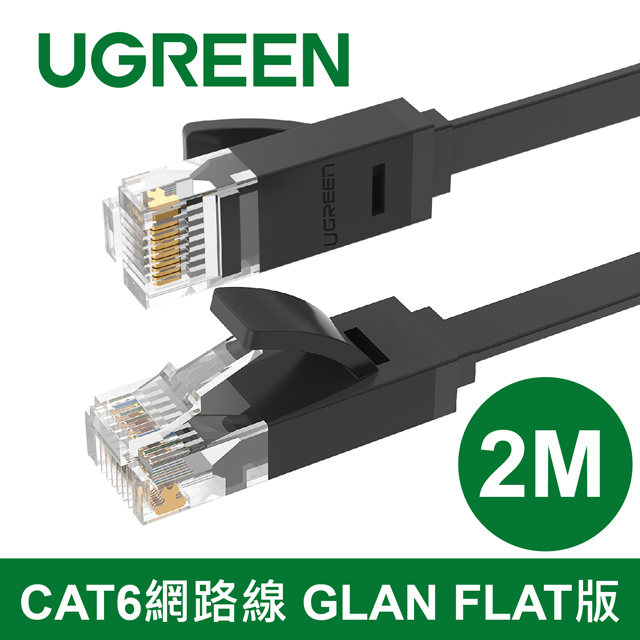 綠聯 2M CAT6網路線 GLAN FLAT版