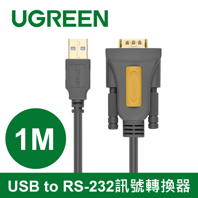 綠聯 1M USB to RS-232訊號轉換器