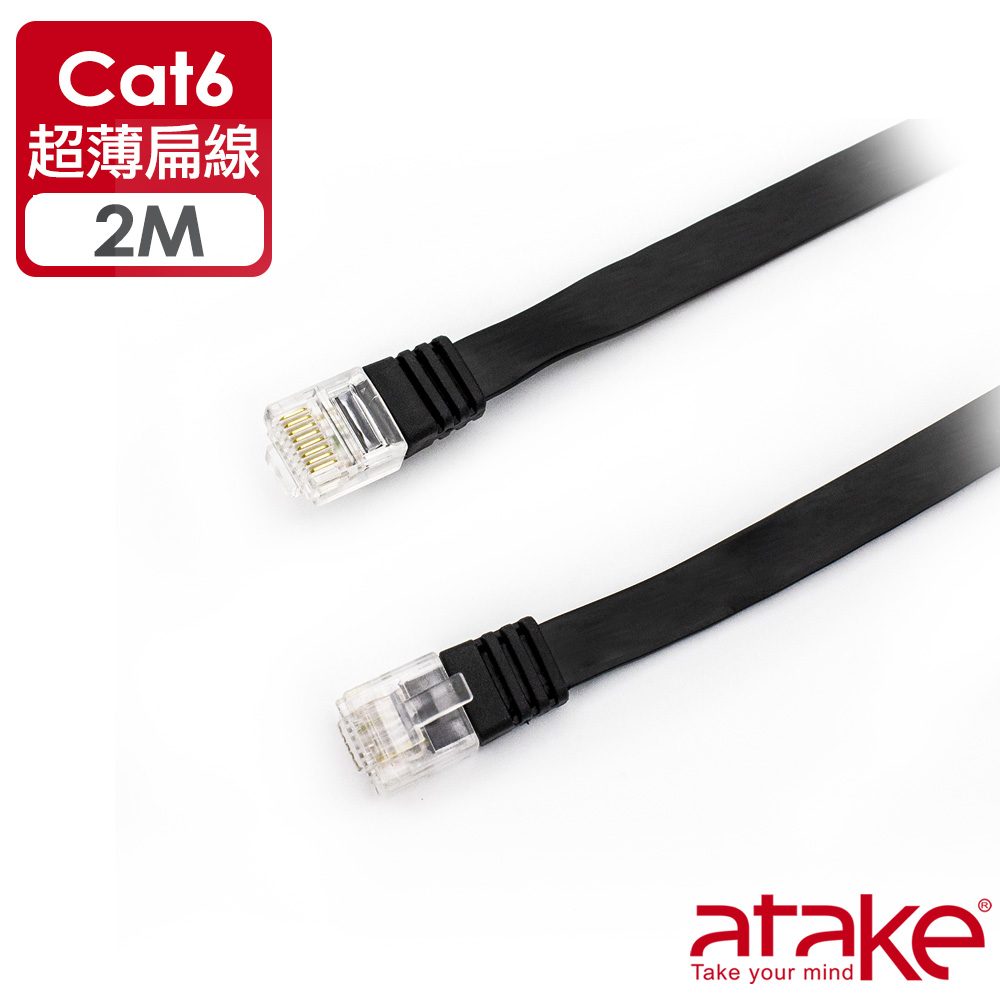 ATake AC6-FL02 Cat.6網路線-扁線 2米