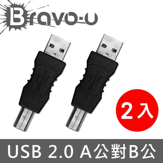 Bravo-u USB 2.0 A公對B公 印表機轉接頭(2入組)