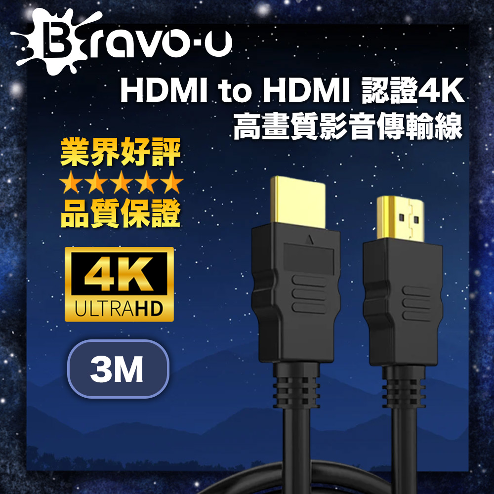 Bravo-u HDMI to HDMI 認證4K高畫質影音傳輸線(3m)