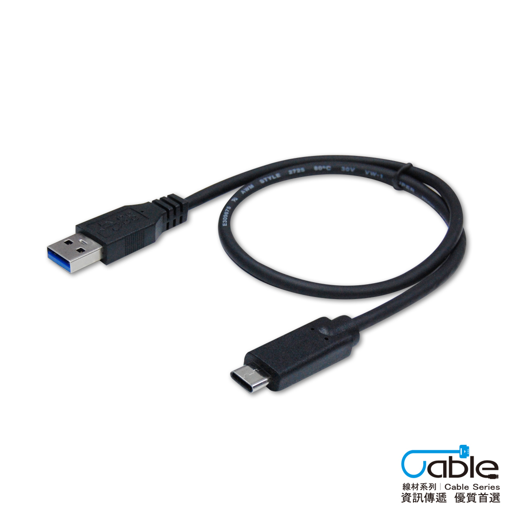 Cable 超強效抗干擾USB A公-Type C 3公尺(H-USB-ATCPP03)