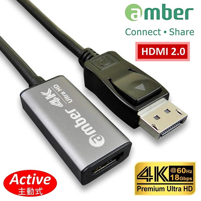 amber主動式轉接器, DisplayPort轉HDMI 2.0, Premium 4K@60Hz, Active Adapter.