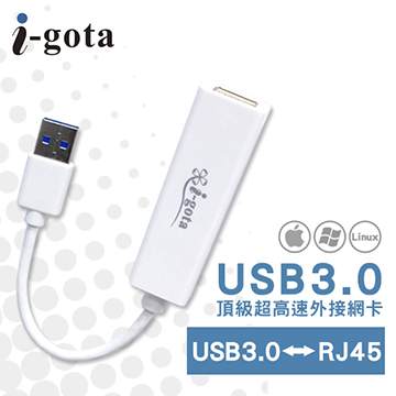 i-gota USB 3.0超高速1000Mbps外接網卡(LAN-U3BRJ45)