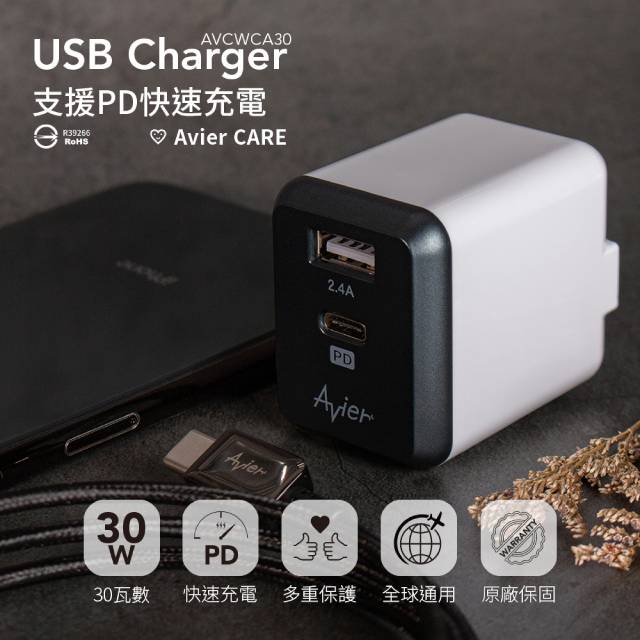 【Avier】PD3.0+2.4A USB 電源供應器 / 太空灰