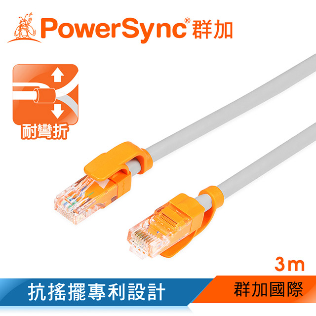 群加 包爾星克 Cat5 抗搖擺 圓線-3m 貝吉色(CLN5VAR8030A)