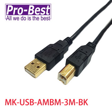 PRO-BEST USB2.0 A公/B公連接線 3M