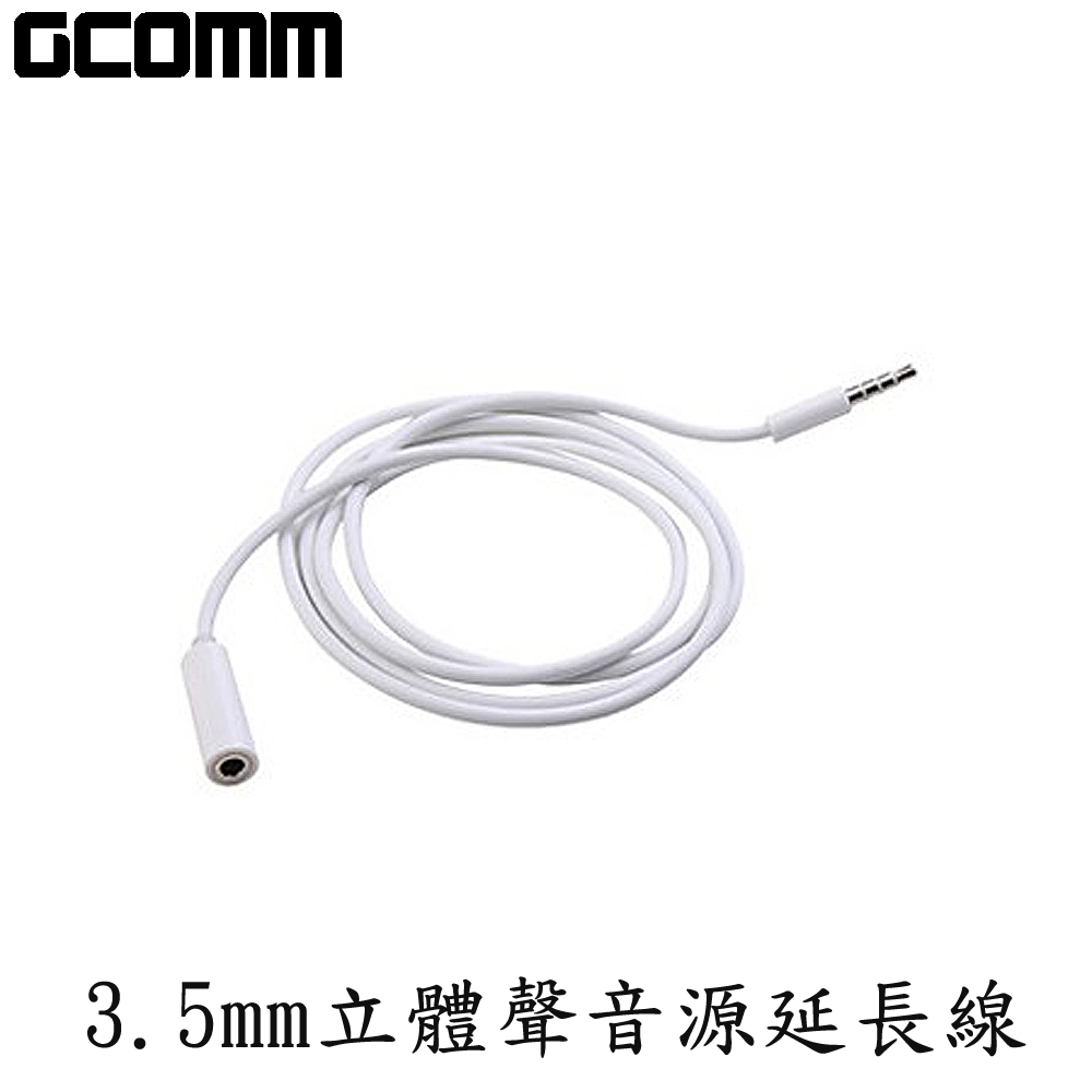 GCOMM 3.5mm 三環四節 立體聲 線控 音源延長線 1米 時尚白