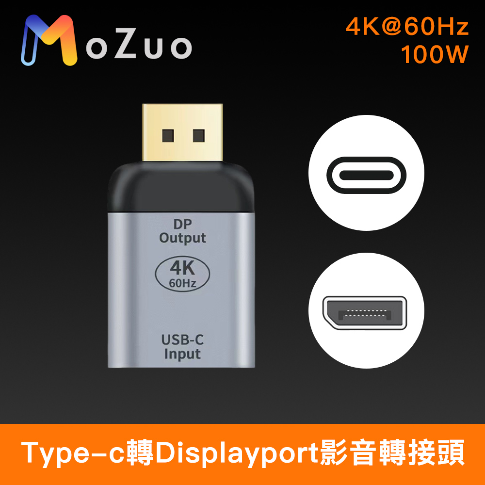 【魔宙】Type-c母轉Displayport 4K 60Hz 100W影音轉接頭