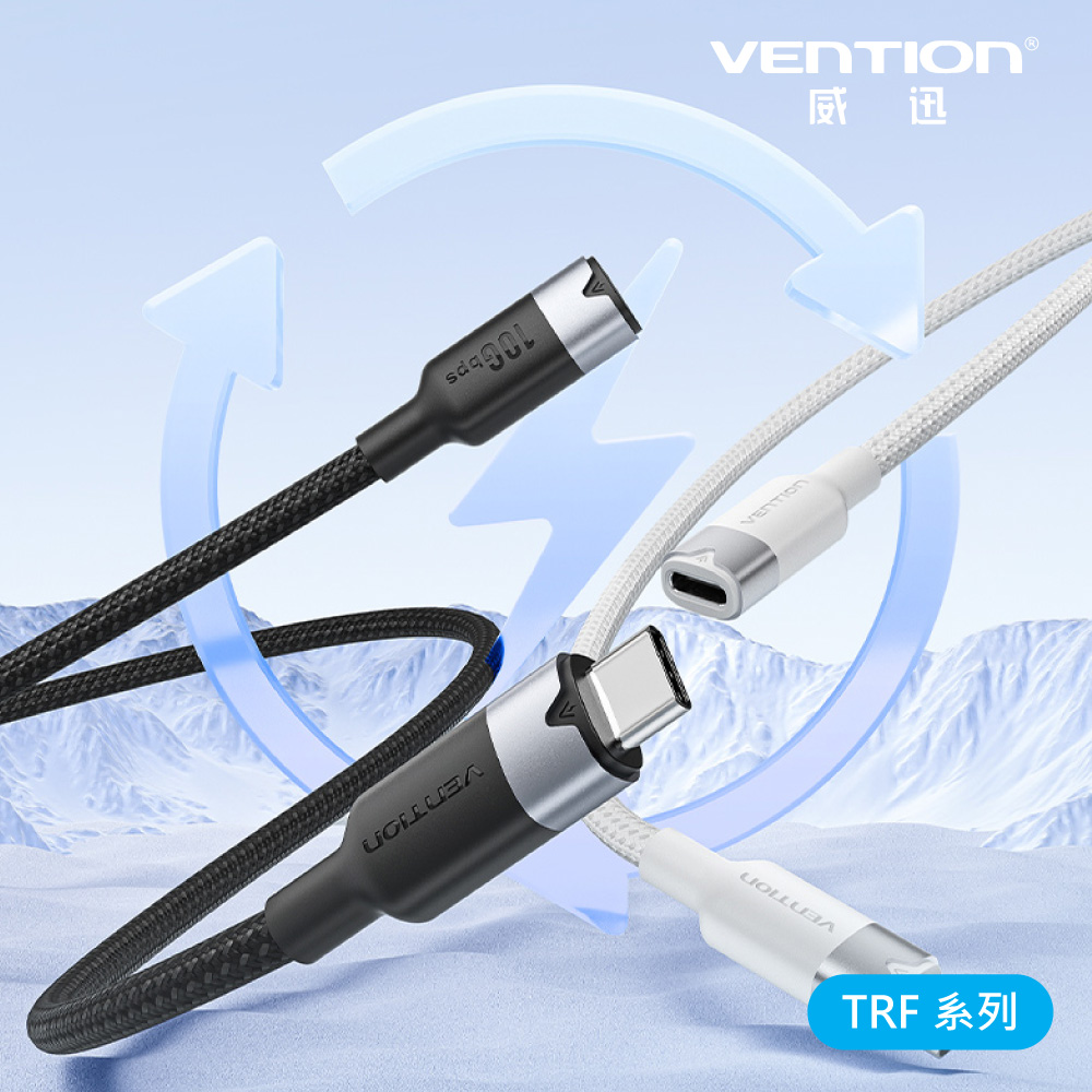 Vention 威迅 TRF系列 USB3.2 Type-C傳輸充電延長線-鋁合金款 1M