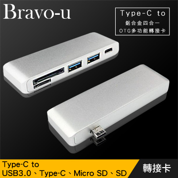 Bravo-U Type-C 鋁合金四合一OTG多功能轉接卡