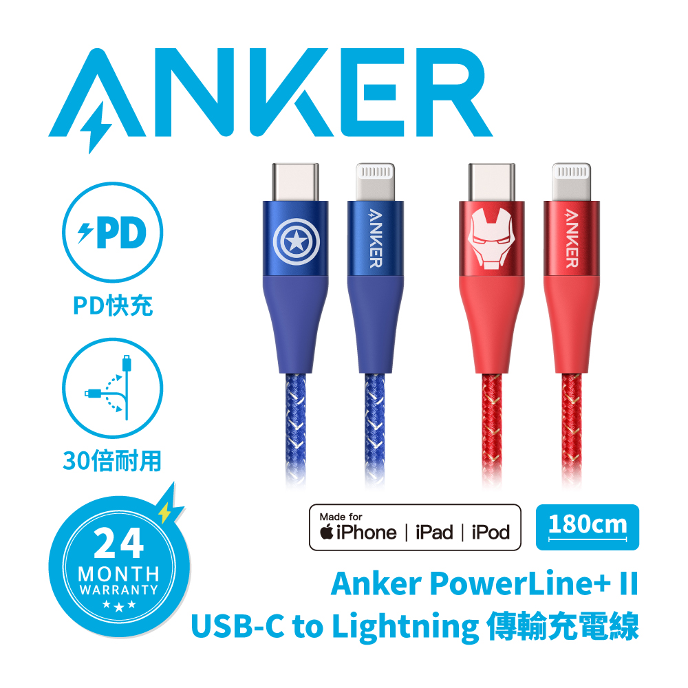 ANKER A9551091 USB-C to Lightning 編織線 鋼鐵人1.8M (紅)
