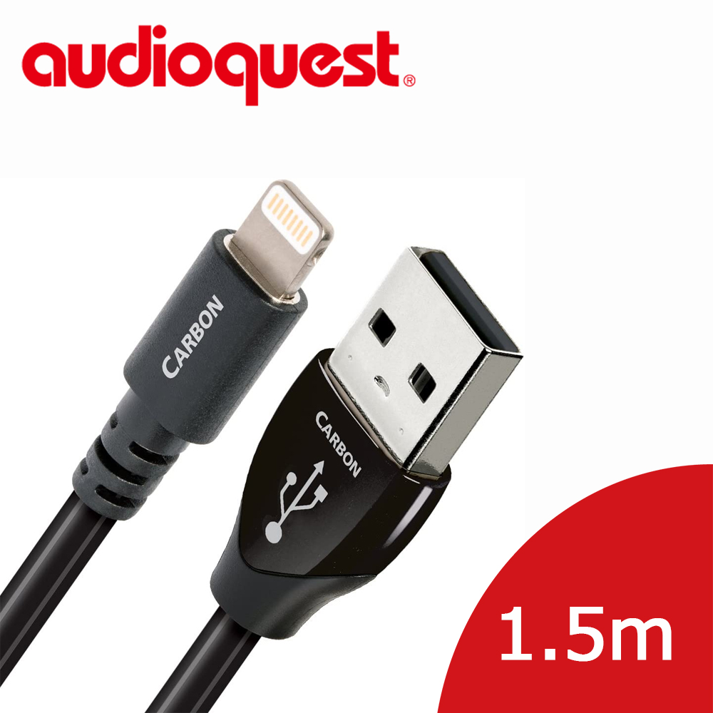 美國線聖 Audioquest USB-Digital Audio CARBON 傳輸線 (Lighting-USB) 1.5M