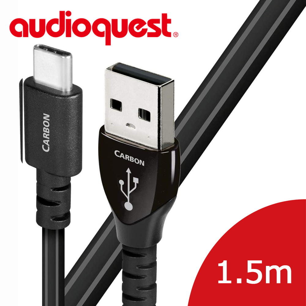 美國線聖 Audioquest USB-Digital Audio CARBON 傳輸線 (A-C) 1.5M