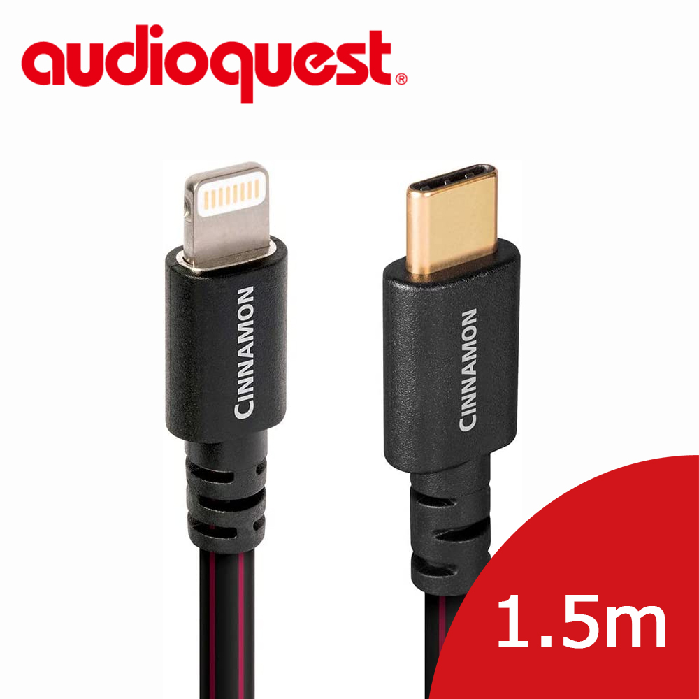 美國線聖 Audioquest USB-Digital Audio CINNAMON 傳輸線 1.5M (Lighting↔Type C)