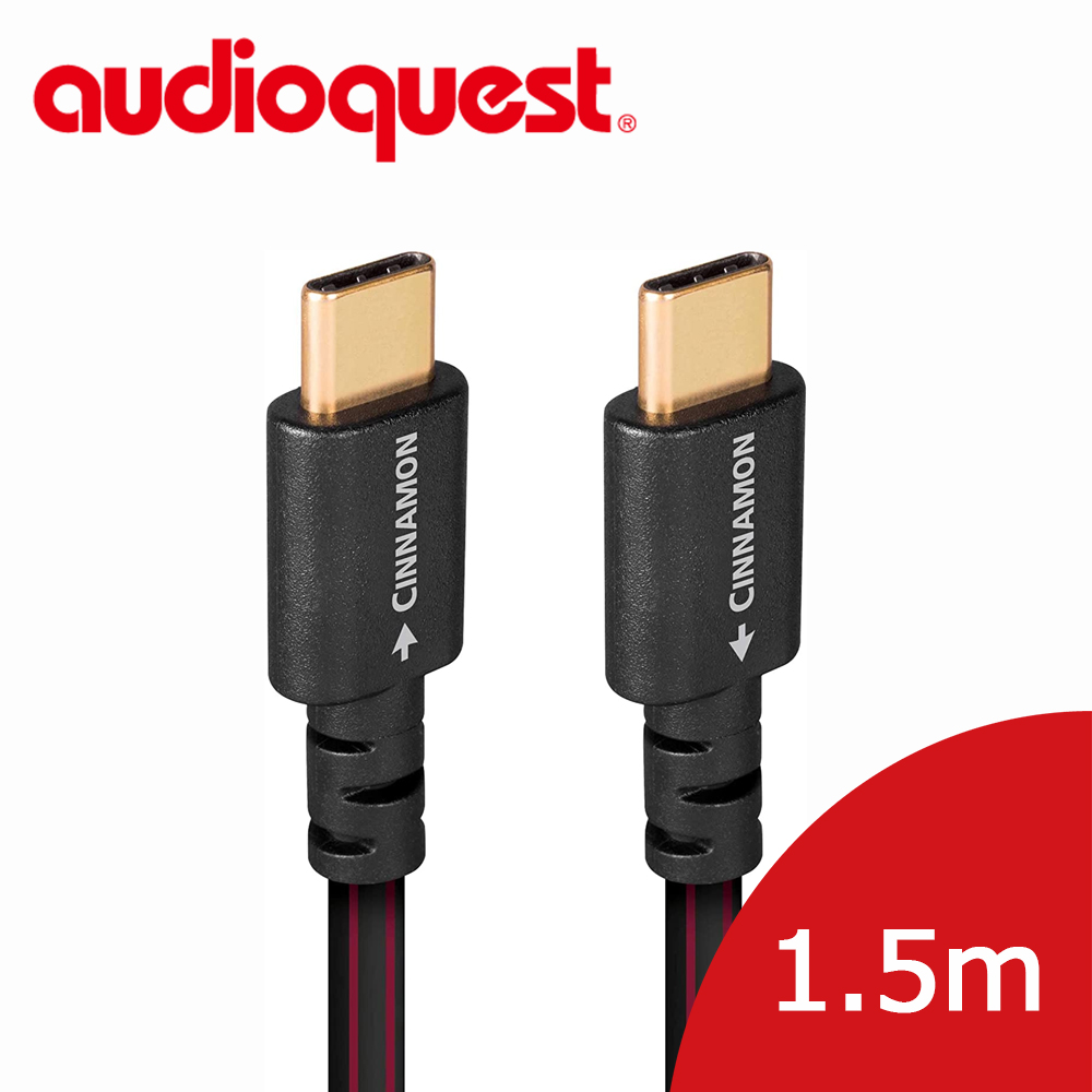 美國線聖 Audioquest USB-Digital Audio CINNAMON 傳輸線 1.5M (Type C↔Type C)
