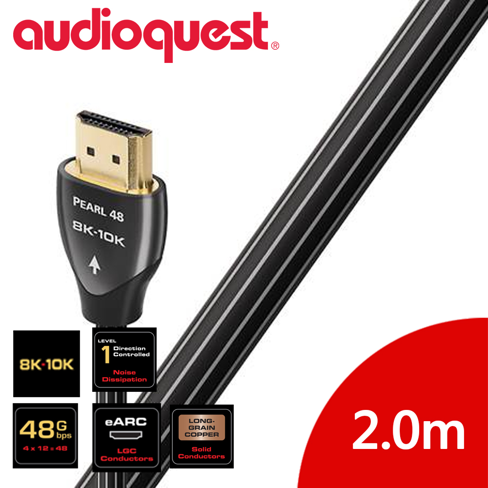 美國線聖 Audioquest HDMI Pearl 48 珍珠 (2.0m) 支援8K/10K