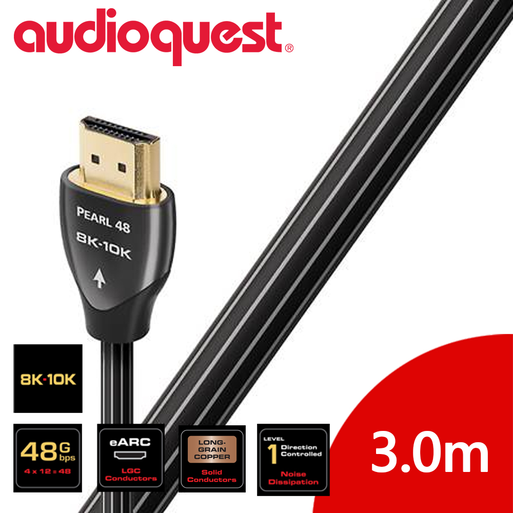 美國線聖 Audioquest HDMI Pearl 48 珍珠 (3.0m) 支援8K/10K