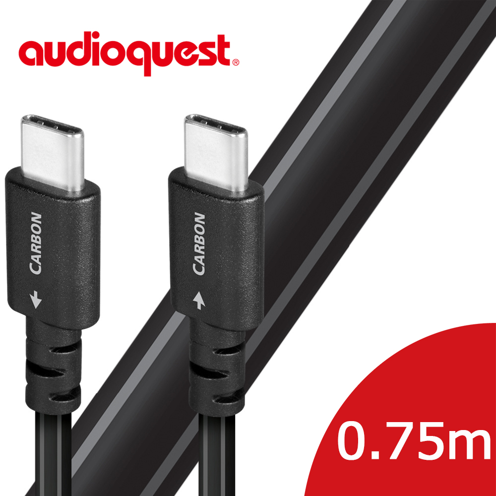 美國線聖 Audioquest USB-Digital Audio Carbon 傳輸線 (C↔C) 0.75M