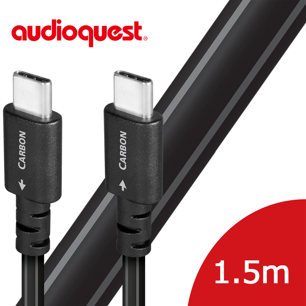 美國線聖 Audioquest USB-Digital Audio Carbon 傳輸線 (C↔C) 1.5M