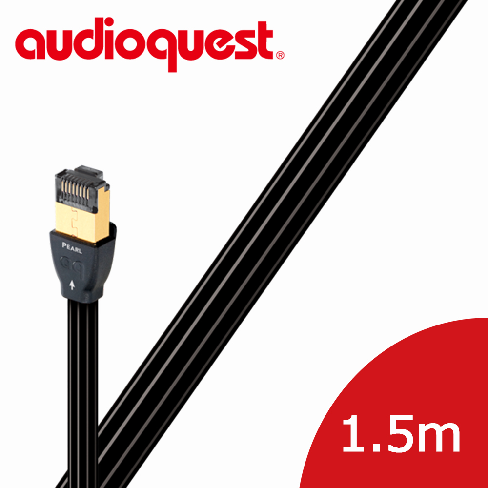 美國線聖 Audioquest RJ/E Pearl Ethernet Cable 高速網路線 (1.5m)
