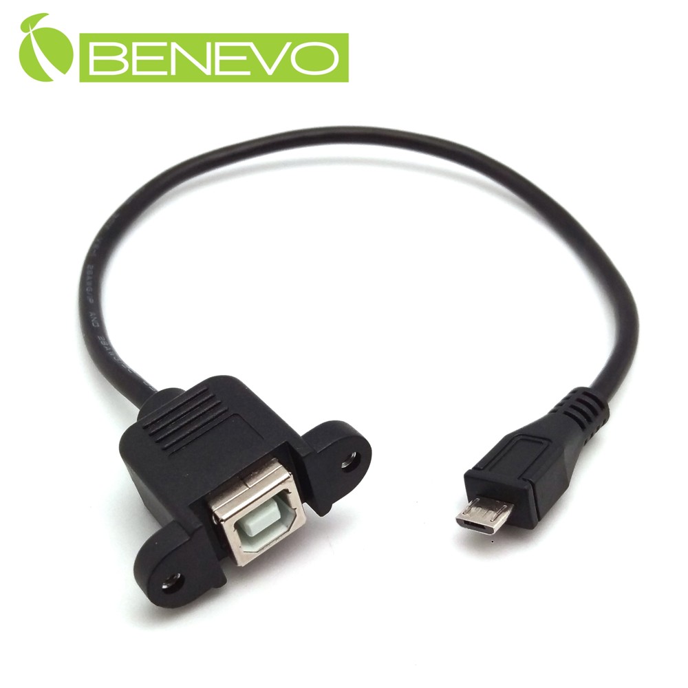 BENEVO可鎖型 30cm USB B母轉Micro USB公訊號轉接線