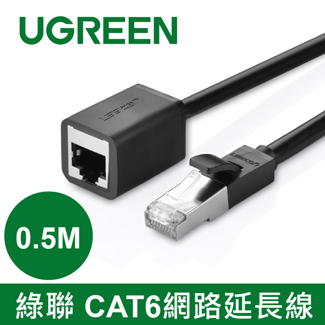綠聯 0.5M CAT6網路延長線