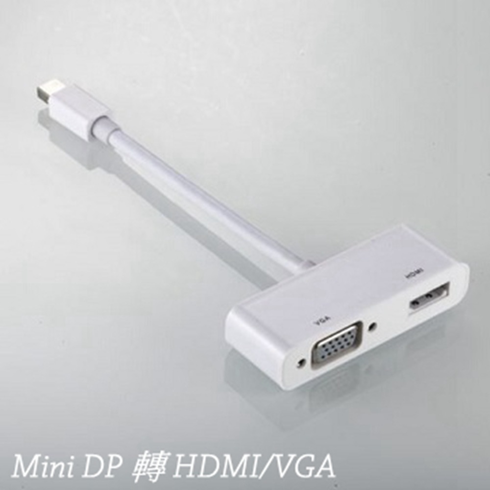 Mini DP 轉 HDMI/VGA 二合一訊號轉換轉接器